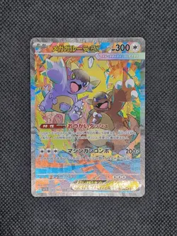 Mega Kangaskhan EX - 089/063 M1s: Mega Symphonia SAR - Japanese Pokemon Card - Image 1