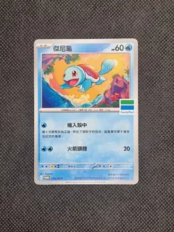 Squirtle 233/SV-P - Taiwan Family Mart PROMO [T-Chinese] - Pokemon Card - Image 1