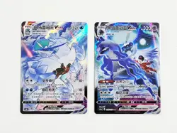 Pokemon S-Chinese Card Shadow Rider Calyrex VMAX 2 Card 153/132 CSR Sword&Shield - Image 1