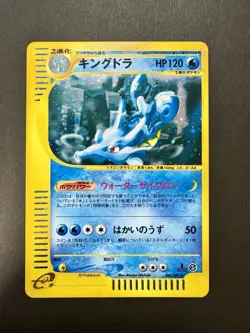Kingdra Wind from the Sea 042/087 e Card Pokemon Card Japanese Holo 2002 #005 - Image 1