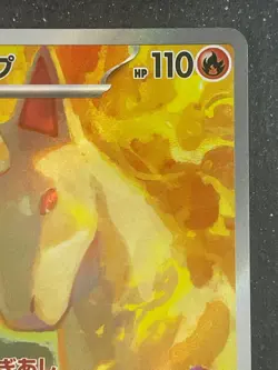 Japanese、069/063、Near Mint、Gallop、Pokemon card、sv9a、AR - Image 3