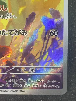 Japanese、069/063、Near Mint、Gallop、Pokemon card、sv9a、AR - Image 5
