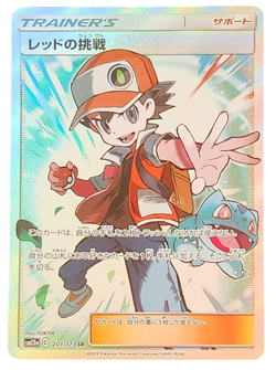 Pokemon Card Japanese Red's Challenge 201/173 SR condition Ｌ So - Image 1