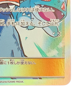 Pokemon Card Japanese Red's Challenge 201/173 SR condition Ｌ So - Image 3
