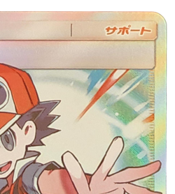 Pokemon Card Japanese Red's Challenge 201/173 SR condition Ｌ So - Image 4
