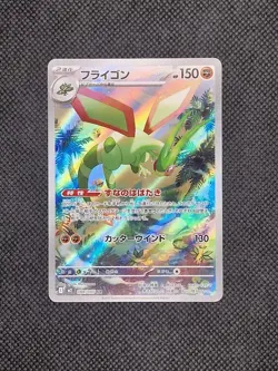 Flygon - 088/080 AR Inferno X M2 - Japanese Pokemon Card - Image 1
