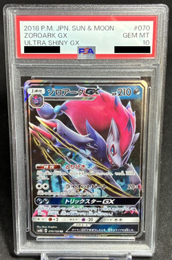 PSA10 Zoroark GX 2018 SM8b Ultra Shiny GX Japanese Pokemon Card GEM MINT - Image 1