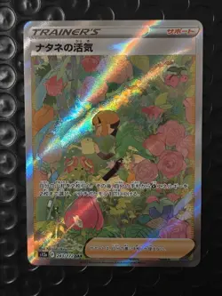Gardenia's Vigor 243/172 SAR S12a VSTAR Universe Japanese Pokemon Card TCG - Image 2