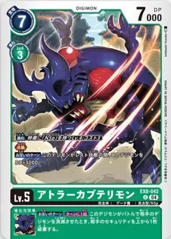 Digimon Card Game EX8-042 Atlas Kabuterimon (U Uncommon) Extra Booster CHAIN ​​O - Image 1