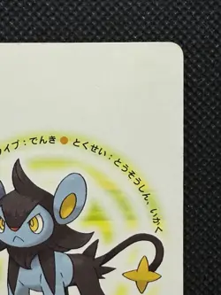 Pokemon Luxio 6 of spades Pearl Playing Card Palkia Back Poker Nintendo - Image 3