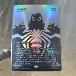 Mtg Sp Opposition Agent Full-Page Art Version Foil Set Of 2 - Image 3