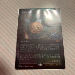 Mtg Imperial Seal Draft Booster Borderless Expansion Foil - Image 1