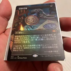 Mtg Imperial Seal Draft Booster Borderless Expansion Foil - Image 4