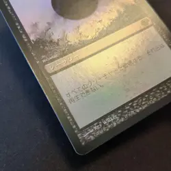 Mtg Damnation Plc Japan Edition Foil - Image 5