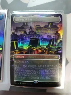 Mtg Otawara Soaring City Boseiju, Who Endures Eiganjo Castle Japanesefoil - Image 4