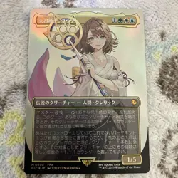 Mtg Ff Grand Summoner Yuna Borderless Foil Japanese - Image 1