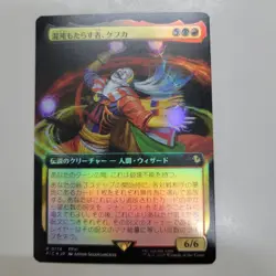 Mtg Super Rare Chaos Bringer Kefka Japanese Expansion Art Foil - Image 1