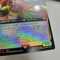 Mtg Super Rare Chaos Bringer Kefka Japanese Expansion Art Foil - Image 2