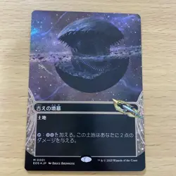Ancient Tomb Borderless Foil Eternal End Mtg - Image 1