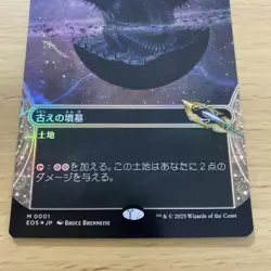 Ancient Tomb Borderless Foil Eternal End Mtg - Image 3