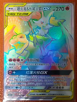 Pokemon TCG S-Chinese Charizard &Braixen-GX 084/061 CSM2.5C HR Holo New Sun&Moon - Image 1