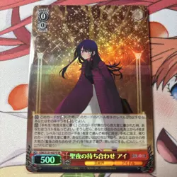 YuGiOh Ai Holy Night SR Single Card from Oshi no Ko Season - Image 1