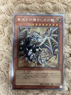 Yugioh WPP6-JP082 Dragon of Illumination, Sanctuary's Shield Ex-Secret Japanese - Image 1