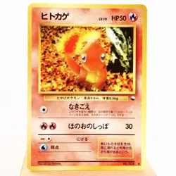 (B) Charmander Vending Series Glossy No.004 Pokemon Card Japanese p719-6 - Image 1