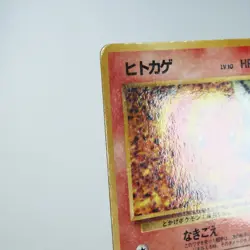 (B) Charmander Vending Series Glossy No.004 Pokemon Card Japanese p719-6 - Image 3
