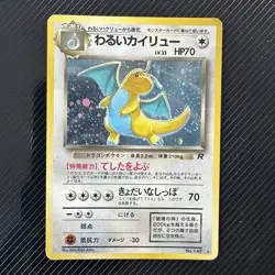 Dark Dragonite NO.149 Japanese Pokemon Card official Team Rocket Holo Rare - Image 1