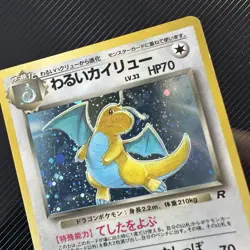Dark Dragonite NO.149 Japanese Pokemon Card official Team Rocket Holo Rare - Image 2