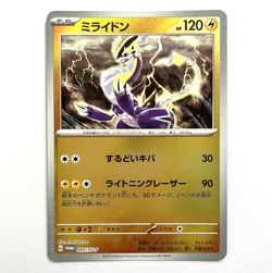 Miraidon 005/SV-P Scarlet & Violet Promo Pokemon Card TCG Japanese - Image 1