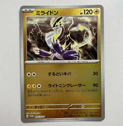 Miraidon 005/SV-P Scarlet & Violet Promo Pokemon Card TCG Japanese - Image 4