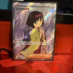 Erika's Invitation 196/165 Sv2a: Pokemon Card 151 Holo (Japanese) - Image 1