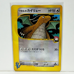 [MP] Lance's Dragonite 100/141 vs-Series 1st Ed 2001 Pokemon Card Japanese #897 - Image 1
