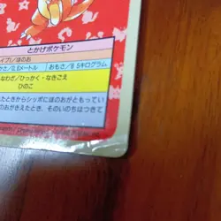 Charmander numberless error Blue Back Topsun Pokemon Card Japanese - Image 2