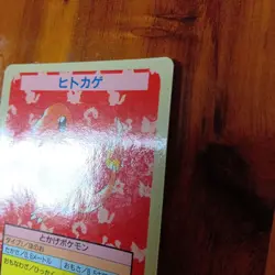 Charmander numberless error Blue Back Topsun Pokemon Card Japanese - Image 5