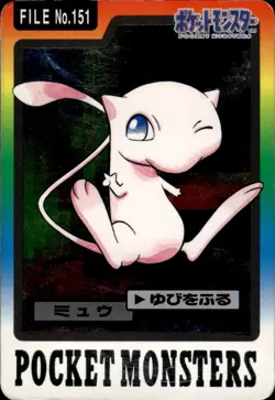 Mew Carddass 1997 Vintage Pokemon Pocket Monsters Vending Card B47 HP - Image 1
