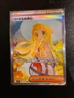 Pokemon TCG Lillie's Determination Card 091/063 M1L Japanese Mega Brave - Image 1