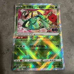Pokemon Radiant Venusaur 004/071 Pokemon GO S10b Japanese K Holo NM - Image 1