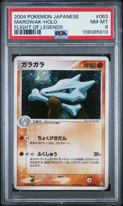 2004 POKEMON JPN FLIGHT OF LEGENDS #063 MAROWAK-HOLO PSA 8 - Image 1