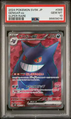 2024 POKEMON JPN SV5K-WILD FORCE SUPER RARE #088 GENGAR EX PSA 10 - Image 1