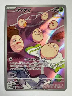 Exeggcute SV7a 065/064 AR Japanese Pokemon Paradise Dragona - Image 1