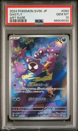 2024 POKEMON JPN SV5K-WILD FORCE ART RARE #080 GASTLY PSA 10 - Image 1