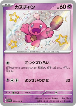 Tinkatink S 271/190 SV4a Shiny Treasure ex Pokemon Japanese - US SELLER - Image 1