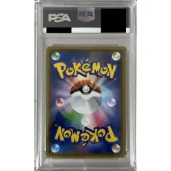 Pokemon Cheryl PSA 10 Holo SR 081/070 S5R Rapid Strike Master Japanese Card - Image 2