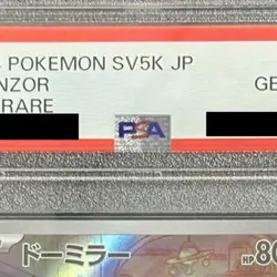 Pokemon Bronzor PSA 10 Holo AR 074/071 SV5K Wild Force Japanese Card - Image 4