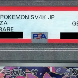 Pokemon Veluza PSA 10 Holo AR 070/066 SV4K Ancient Roar Japanese Card - Image 4