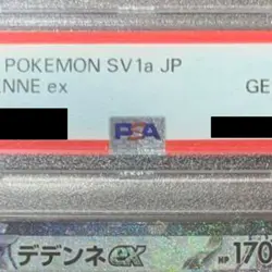 Pokemon Dedenne ex PSA 10 Holo SR 089/073 SV1a Triplet Beat Japanese Card - Image 4