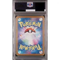 Pokemon Blastoise EX PSA 10 Holo SAR 202/165 SV2a Pokemon Card 151 Japanese C... - Image 2